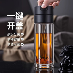 TiaNXI 天喜 一键开盖双层防烫玻璃杯 2024新款茶水分离泡茶杯 黑色 320ml