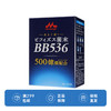 森永益生菌粉剂500亿BB536粉剂肠道双岐杆菌30条高含量活性 人体亲和菌