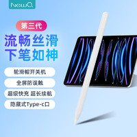 NEWQ NewQ 苹果ipad电容笔apple Pencil磁吸触控笔平板手写笔三代平替触屏笔