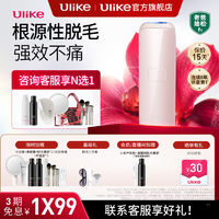 百亿补贴：Ulike 脱毛仪学生Air3蓝宝石冰点脱毛仪通用 星黛粉