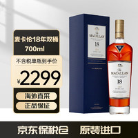 MACALLAN 麦卡伦