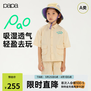papa【pao】爬爬夏儿童套装男女童轻薄透气运动速干短裤两件套潮 燕麦色 100cm