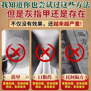 梦碧萱【南京同仁堂】灰指甲抑菌发黄去除增厚黄脚趾净化软化中草护甲液