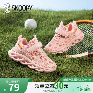 SNOOPY 史努比 童鞋儿童运动鞋夏季网面透气耐磨跑步鞋 粉色