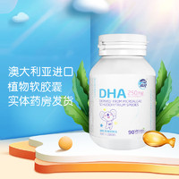 DZ Good Dairy 澳乐乳 婴幼儿宝宝藻油DHA  90粒装 2瓶