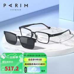 PARIM 派丽蒙 眼镜框全框磁吸套镜男款眼镜架时尚可配镜片近视眼镜96012 B1-黑色+黑色