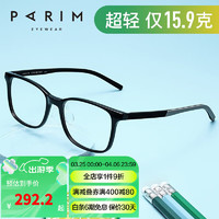 PARIM 派丽蒙 防蓝光眼镜儿童近视镜护眼手机眼镜可配度数透明镜框53004 53004-B1-黑框+黑划灰腿