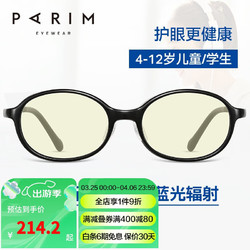 PARIM 派丽蒙 儿童防蓝光眼镜框网课专用镜架电脑眼镜保护眼睛抗辐射眼镜52209 B1-黑色 0度防蓝光（25%防护率）