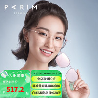 PARIM 派丽蒙 近视眼镜女可配度数眼镜男潮显脸小多边形眼镜框ins风96004 K1-玫瑰金+透明藕粉