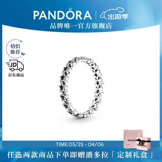 PANDORA 潘多拉 190029C00 女士星环925银戒指 52mm