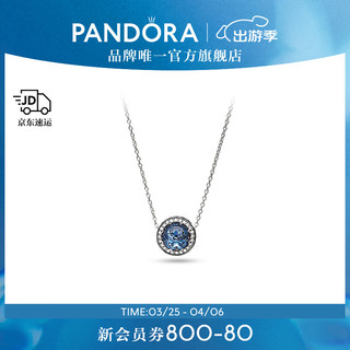 PANDORA 潘多拉 海洋之心925银项链 45cm