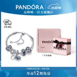 PANDORA 潘多拉 星河璀璨手链套装