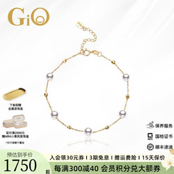 GiO 珠宝 珍珠手链18K金Akoya海水珍珠满天星 新年 18K黄金 珍珠4.5-5mm