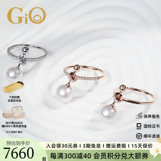 GiO 珠宝 星动系列 18K金钻石海水Akoya珍珠戒指 戒指生日礼物 18K金玫瑰金版 珍珠8-8.5mm