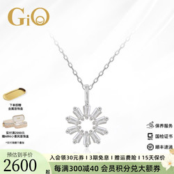 GiO 珠宝 钻石项链女士18K金钻石吊坠锁骨链少女款生日礼物送女友 18K金白金版