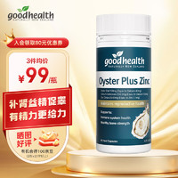 goodhealth 好健康 牡蛎精胶囊60粒 牡蛎肽促睾素睾丸补锌 澳洲版