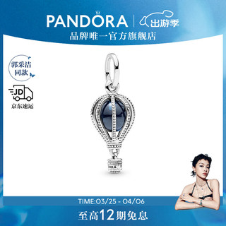 PANDORA 潘多拉 梦幻皇冠热气球手链串饰798064NMB