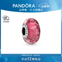 PANDORA 潘多拉 亮粉色波浪形琉璃串饰925银798872C00气质