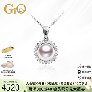 GiO 珠宝 海水珍珠项链18K金Akoya珍珠吊坠生日礼物送女友 18K金白金版 7.5-8mm