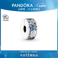 PANDORA 潘多拉 791678C01 海星贝壳925银串饰