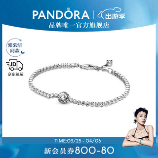 PANDORA 潘多拉 闪光光环网球手链 16cm