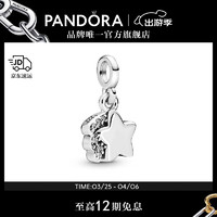 PANDORA 潘多拉 官网Pandora Me 我的流星