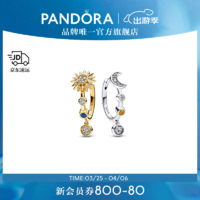 PANDORA 潘多拉 吟光耳环 太阳月亮创意精致