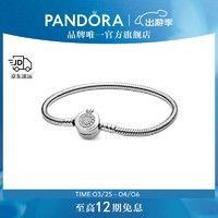 PANDORA 潘多拉 Moments闪耀王冠字母O蛇骨链生日礼物送女友 1 17cm