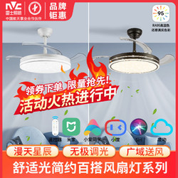 NVC Lighting 雷士照明 LED隐形风扇灯吊灯家用风扇灯吊扇灯客厅餐厅吊灯带遥控