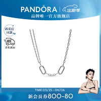 PANDORA 潘多拉 占星罗牌项链套装925银个性气质时尚饰品 Pandora ME 双链环链项链颈饰 长度尺寸 45cm