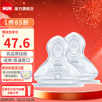 NUK 奶嘴 宽口径硅胶奶嘴两只装 适合6-18个月使用 XL号 (Y字孔)（赠安抚奶嘴）