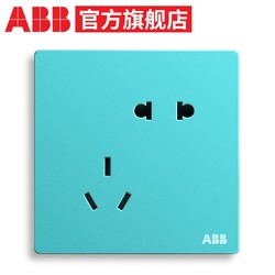 ABB 开关插座 轩致系列 爱琴海蓝 斜五孔插座