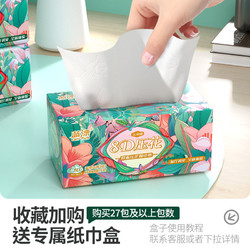 Lam Pure 蓝漂 大包气垫抽纸整箱批卫生纸巾家用实惠装餐巾面巾纸婴儿柔纸抽