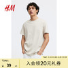 H&M 灰色格雷系男女同款T恤夏季纯棉打底衫休闲短袖0608945 浅米色 170/92A