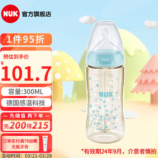 NUK 新生儿宽口径奶瓶 300ML星星感温6个月+