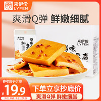 LYFEN 来伊份 鱼豆腐360g烧烤味 休闲零食下午茶解馋食品 即食小吃独立包装