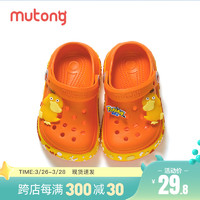 Mutong 牧童 夏季  男女童防滑软底卡通洞洞鞋