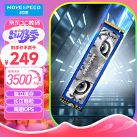 MOVE SPEED 移速 512GB SSD固态硬盘 M.2接口(NVMe协议) 长江存储晶圆 独立缓存-美洲豹Pro