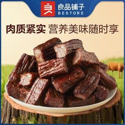 BESTORE 良品铺子 手撕轻风干牛肉干原味50g小吃夜宵内蒙风干牛肉