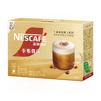 Nestlé 雀巢 Neslte）速溶咖啡粉丝滑拿铁卡布奇诺速溶奶咖冲调饮品 卡布奇诺12*19G