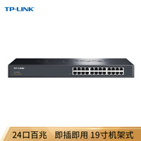 TP-LINK 普联 TL-SF1024S 24口百兆非网管交换机