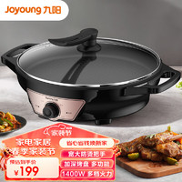 Joyoung 九阳 电饼铛早餐机加深烙饼锅直径36CM 多档调节电煎锅JK-36K3