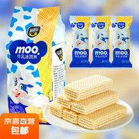 moo牛乳冰淇淋威化饼干多层美味独立小包装休闲零食 牛乳冰淇淋威化418g约40根整包 418g