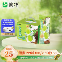 MENGNIU 蒙牛 绿色心情椰奶绿莎莎口味雪糕70g*10支