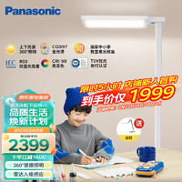 Panasonic 松下 立式智能护眼台灯学习灯全光谱类太阳光儿童书房护眼落地大路灯