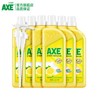 AXE 斧头 牌柠檬洗洁精家用食品用小瓶大桶6瓶1.01家庭装果蔬清洁剂