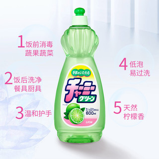 LION 狮王 妈妈柠檬洗洁精家庭家用实惠装蔬果餐具官方正品600ml*2