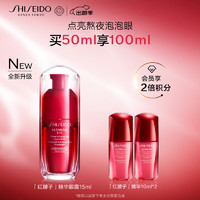 SHISEIDO 资生堂 红妍肌活精华眼霜15ml 补水保湿 提拉紧致淡纹 生日礼物送老婆