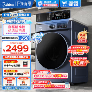 Midea 美的 洗衣机