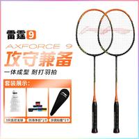 LI-NING 李宁 超轻碳铝初学羽毛球拍  对拍 已穿线 AYPS075-1